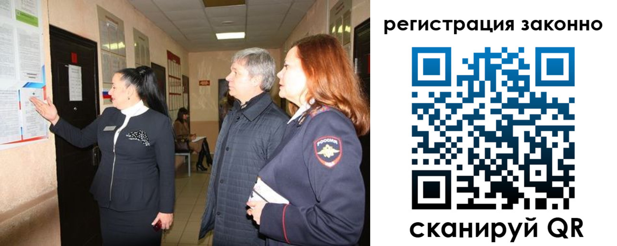временная регистрация госуслуги в Строителе