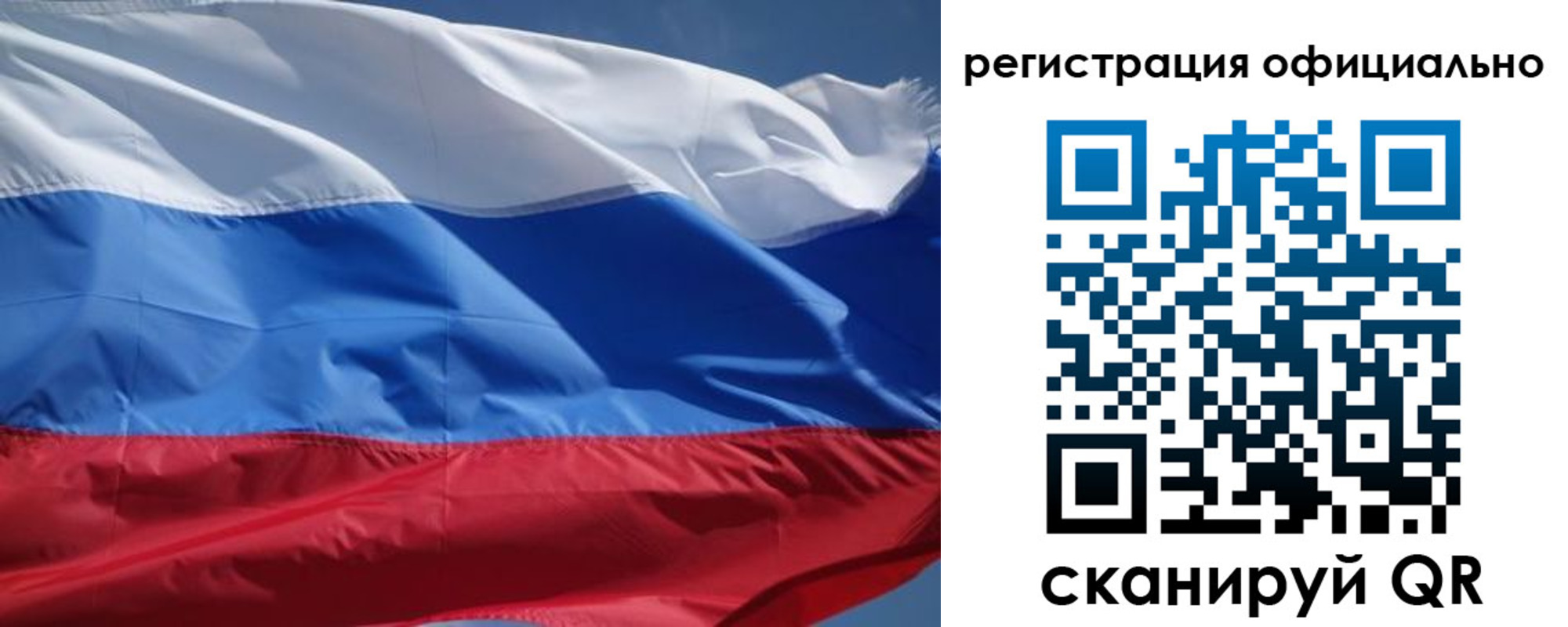 прописка от собственника в Строителе