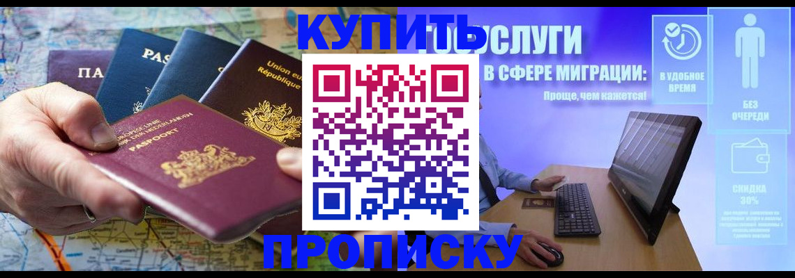 пропишу в квартире в Строителе