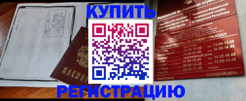 временная регистрация госуслуги в Строителе