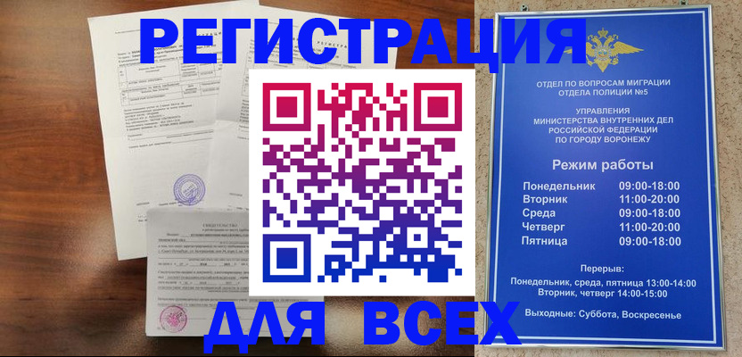 прописка поиск в Строителе