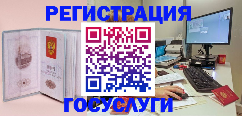 прописка в квартире в Строителе