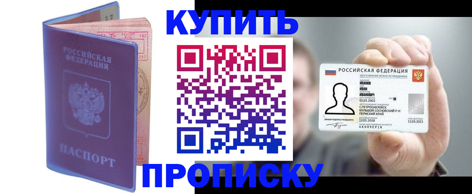 временная регистрация адрес в Строителе